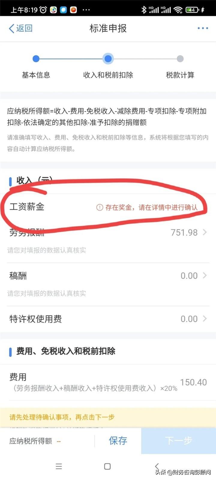 个人所得税怎么返回,本月解答