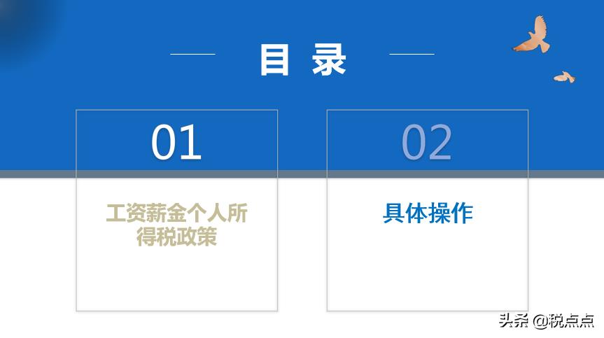 如何申请免税个人所得税,近期信息