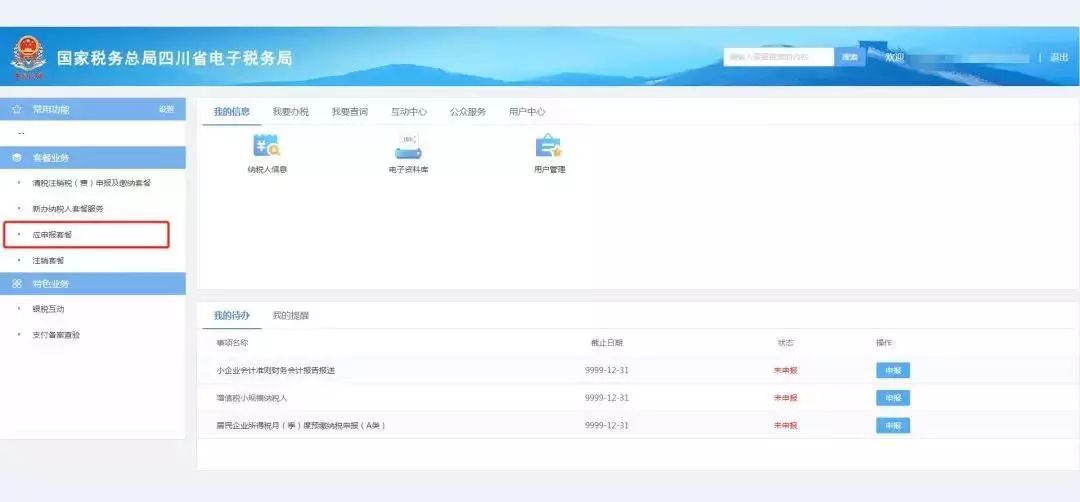 小规模纳税人可以查账征收吗,实时理解