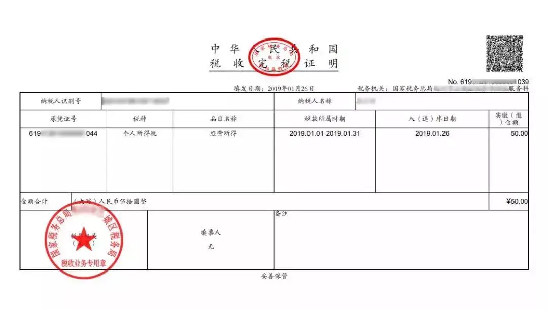 查账征收的个体户汇算清缴,当日解答