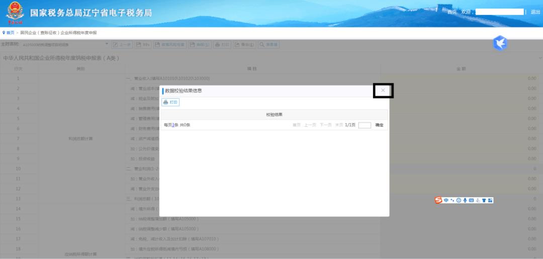 查账征收企业所得税怎么算法,本月解读