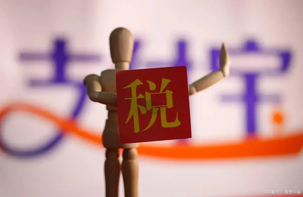 有没有返税金政策了,实时解释