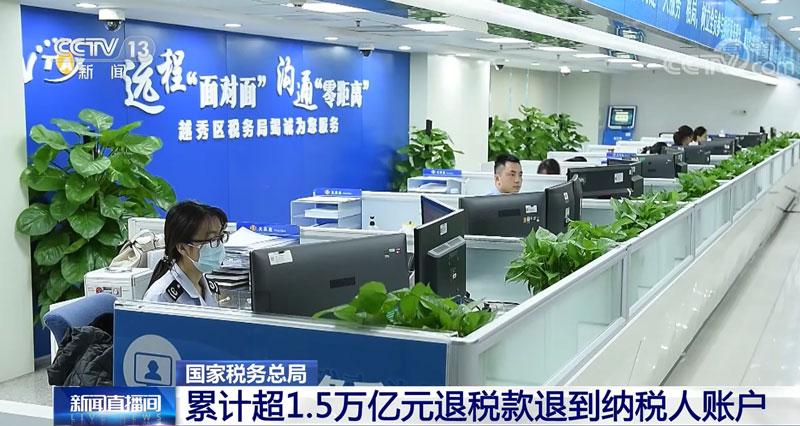 企业收到的税费返还数据,今日阐释