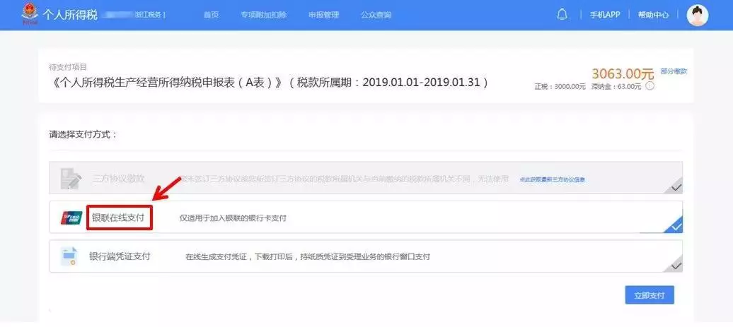 查账征收的个体户汇算清缴,当日解答