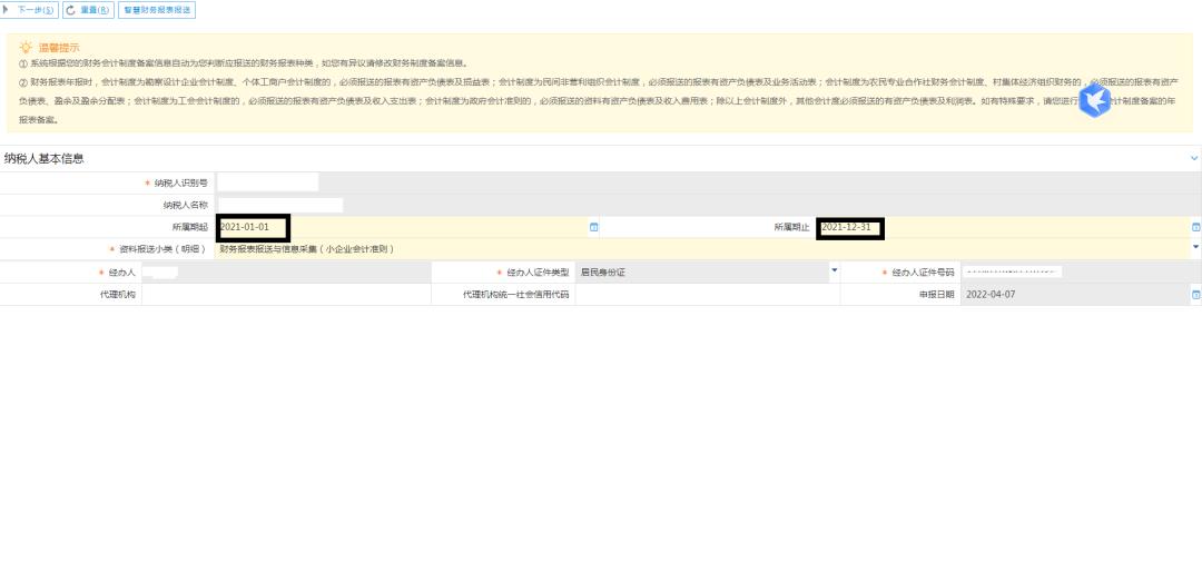 查账征收企业所得税怎么算法,本月解读