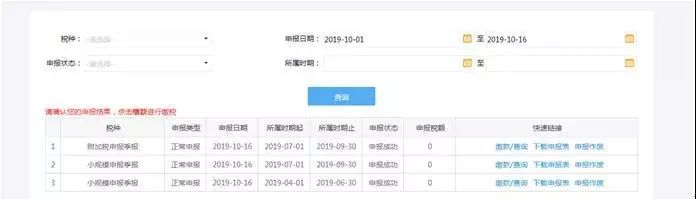 小规模纳税人可以查账征收吗,实时理解