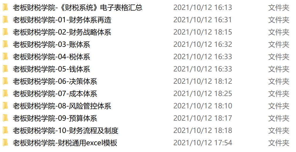 个人税收优惠政策案例,本月消息
