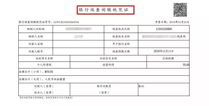 查账征收的个体户汇算清缴,当日解答