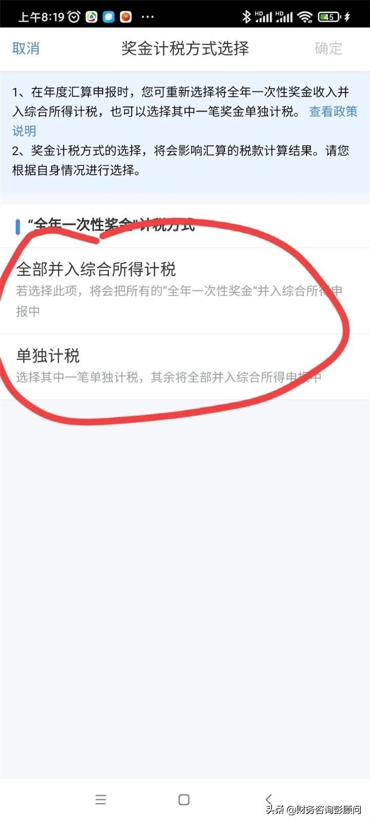 个人所得税怎么返回,本月解答