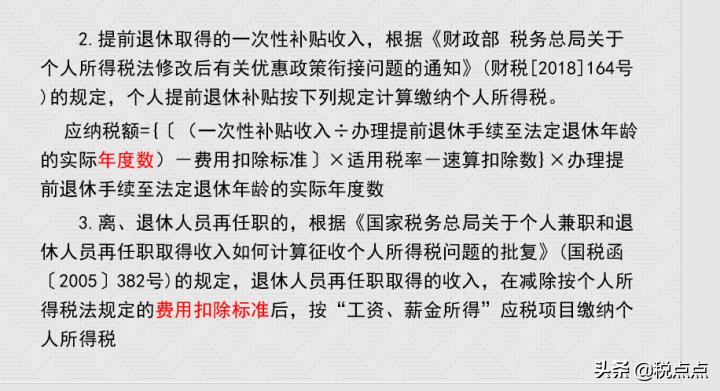 如何申请免税个人所得税,近期信息