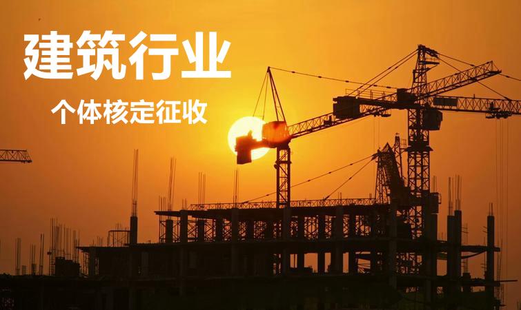 核定个体经营所得税,实时认识