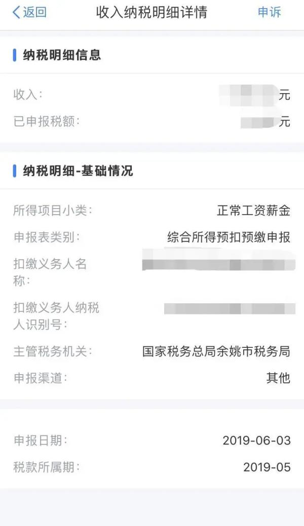 宁波补个税需要多少钱,本月解读