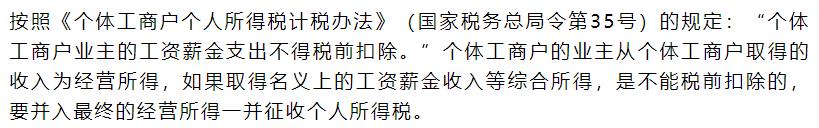 个体户开票交个人所得税标准,实时消息