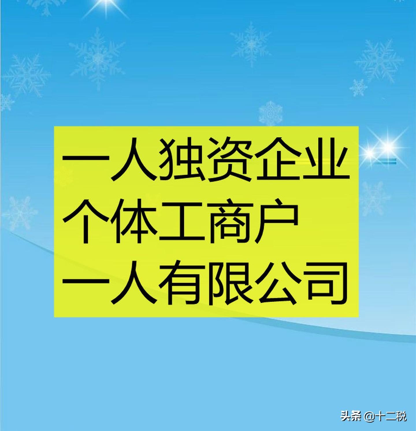 个独企业税种有哪些,实时商讯