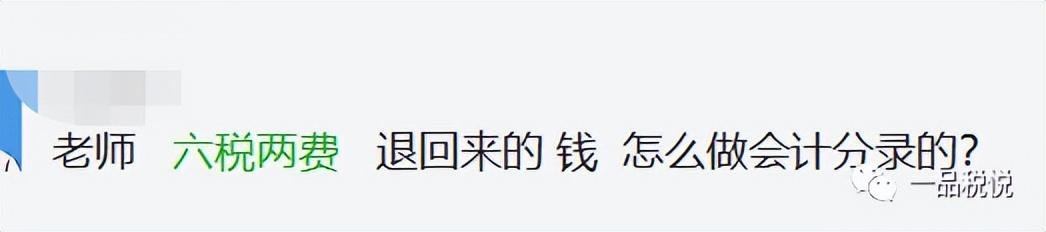 收到的税费返还项目有哪些,今日消息