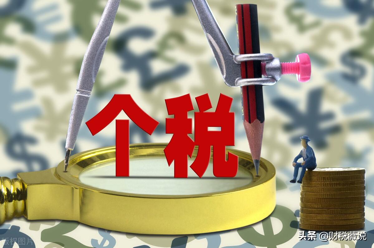 个人所得税怎么做返还凭证,实时表述