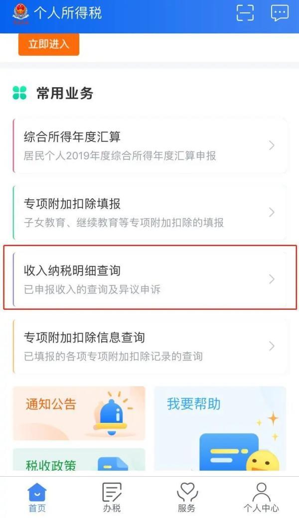 宁波补个税需要多少钱,本月解读