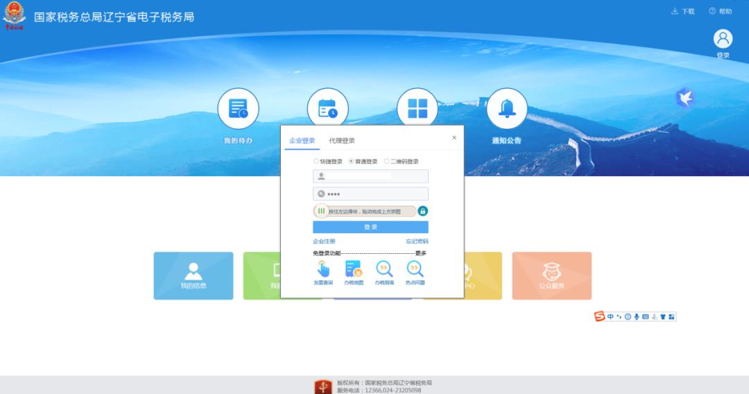 查账征收企业所得税怎么算法,本月解读