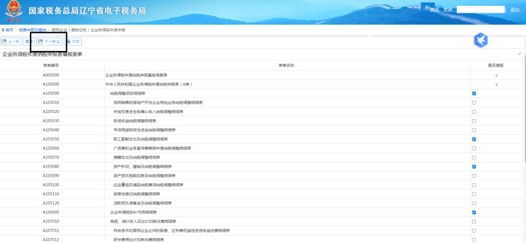 查账征收企业所得税怎么算法,本月解读