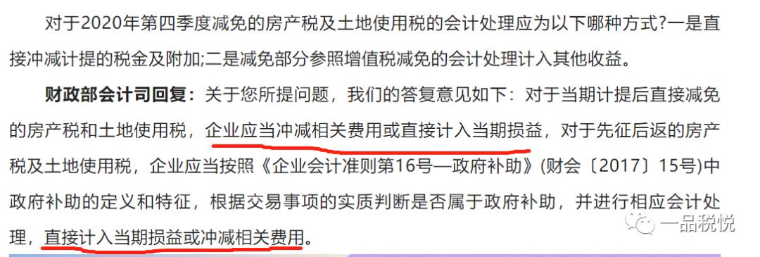 收到的税费返还项目有哪些,今日消息