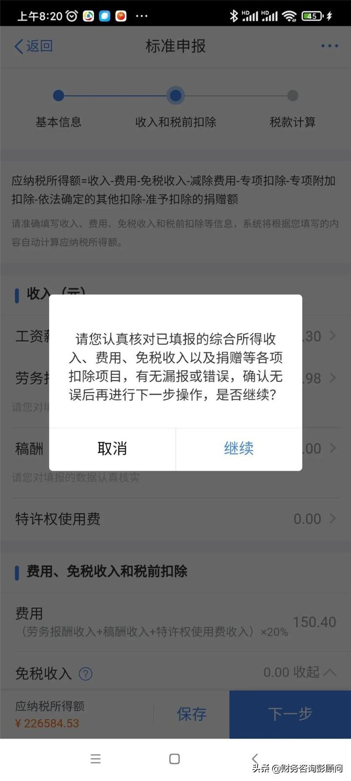 个人所得税怎么返回,本月解答