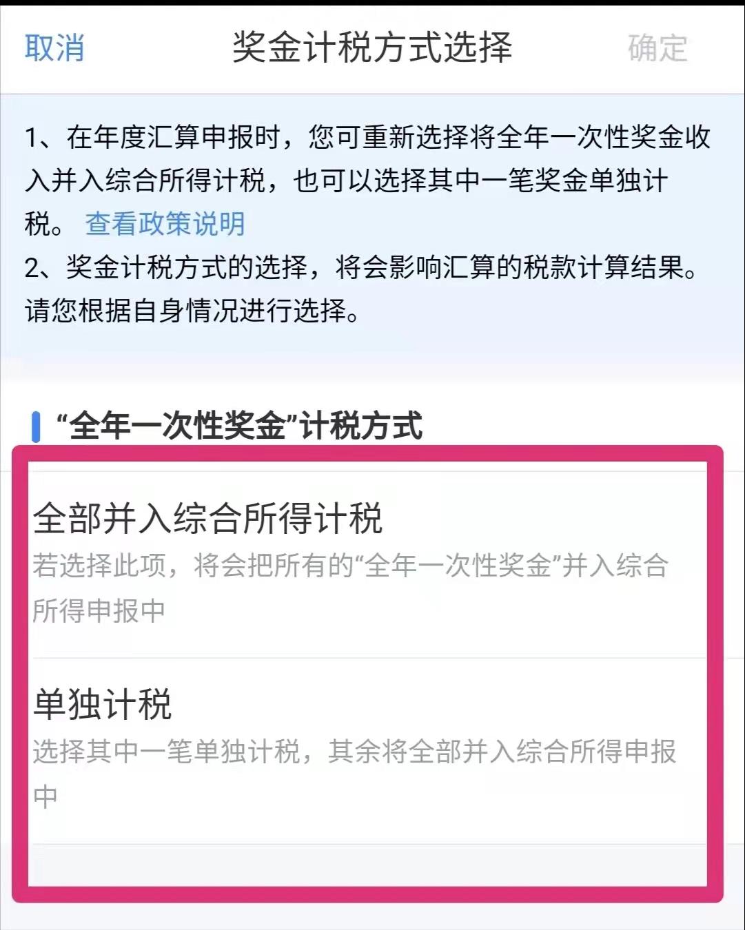 如何节税个人所得税计算,实时分析