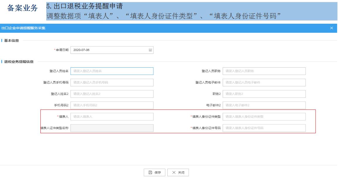 生产企业退税退哪部分,今日解读