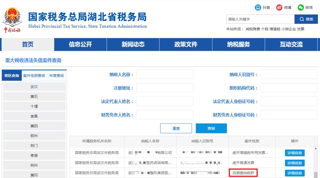 医疗美容行业税收政策优惠,实时解释
