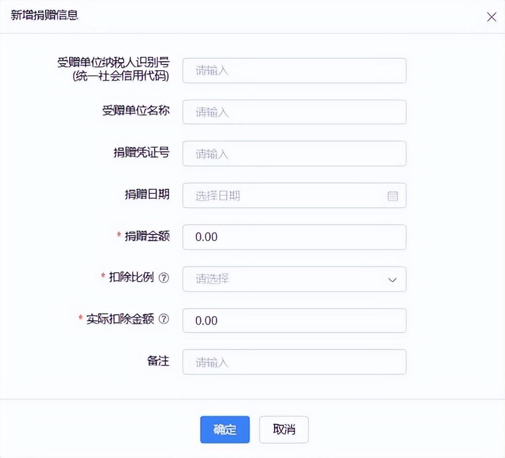 个人所得税怎样可以减免税,实时研读