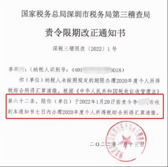 深圳如何少交个税减免,近期表述