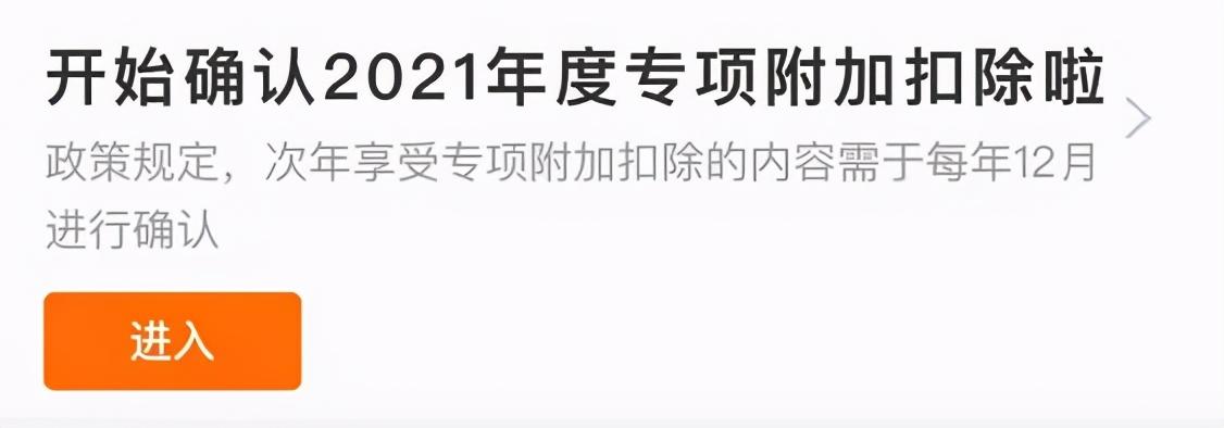申请个税减免流程,近期分析