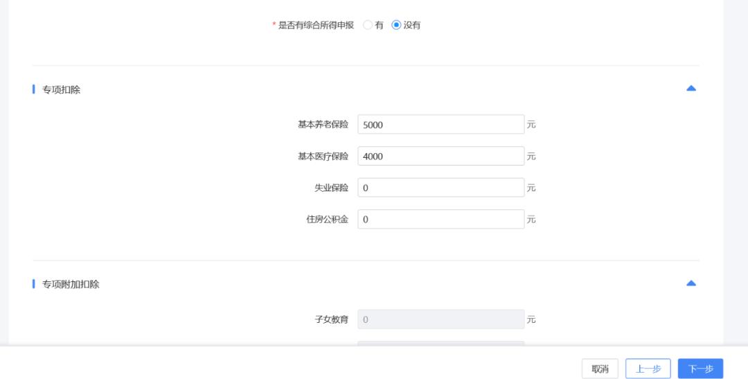 收到的税费返还项目,今日研读
