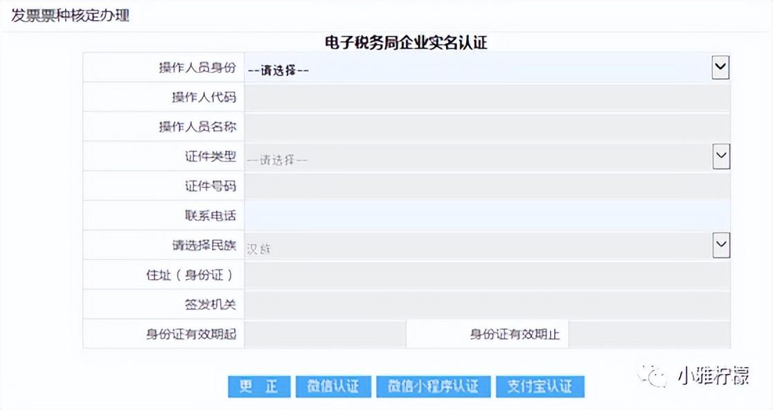 公司注册后怎么开税票和税票,实时解答