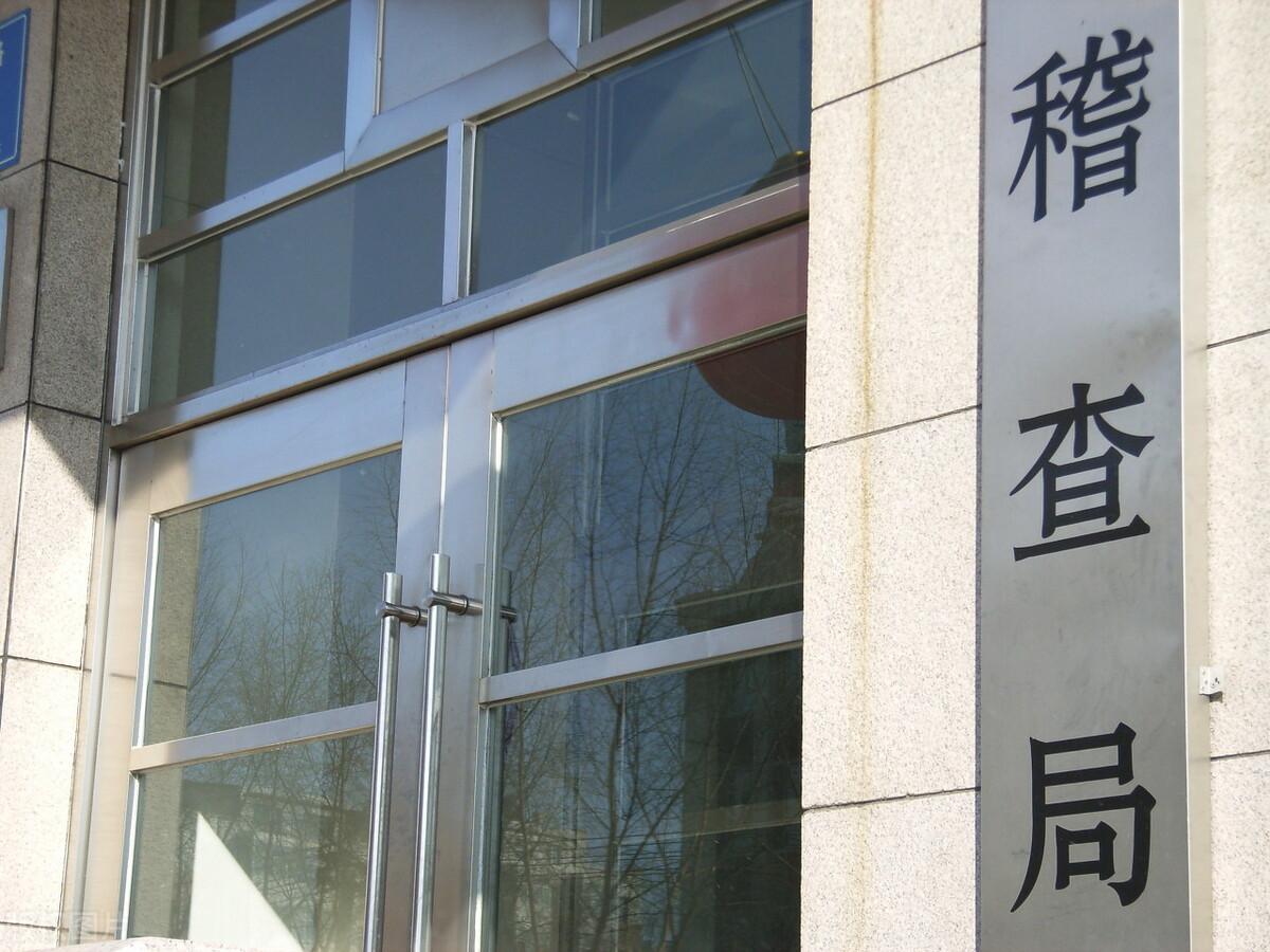 税务稽查核定企业所得税,实时阐释