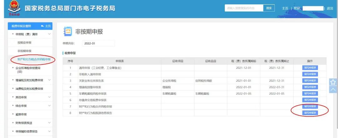 福建税收优惠地区有哪些,当日热点