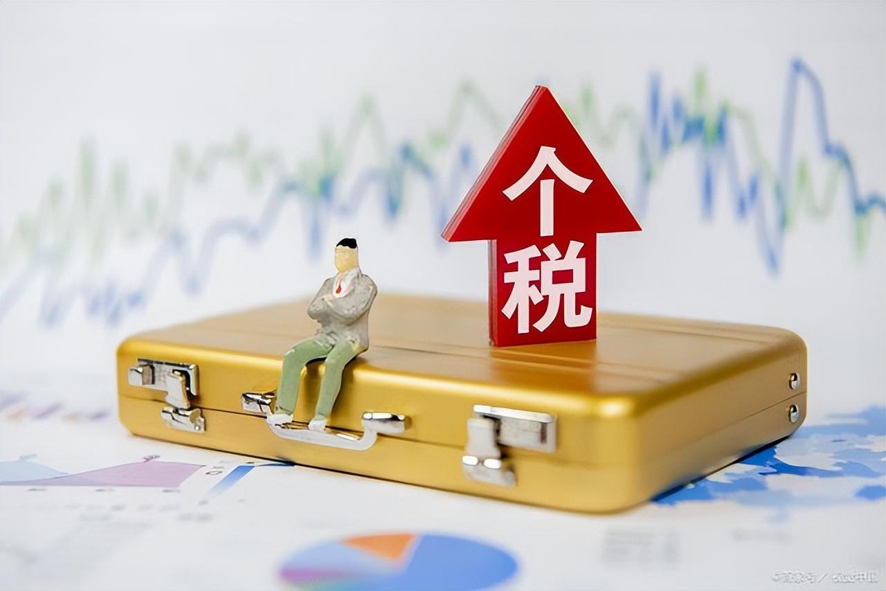 个人技术顾问费如何交税,实时认识