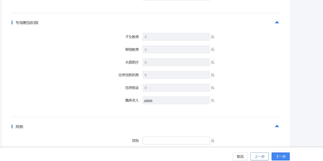 收到的税费返还项目,今日研读
