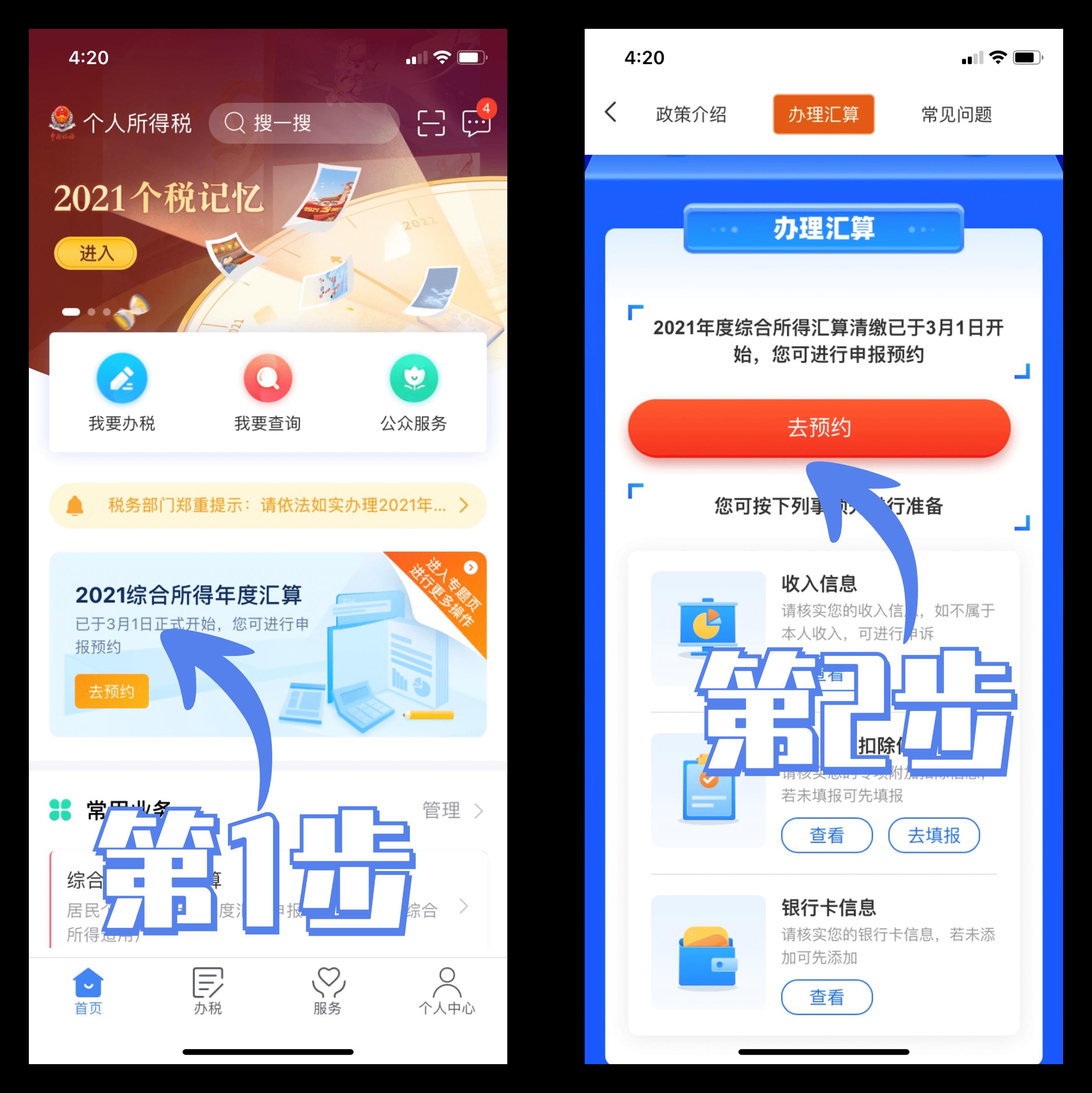 个人所得税可以返回吗,实时分析