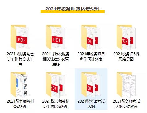 被扣的税怎么返还,本月认识