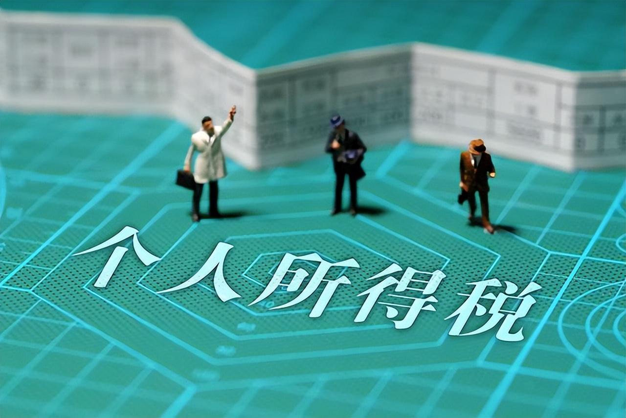 个人技术顾问费如何交税,实时认识