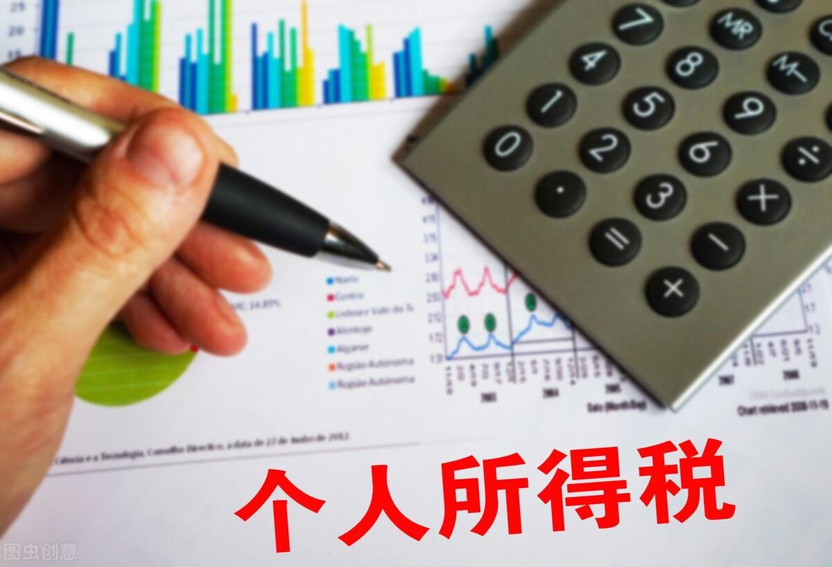 个人所得税的减免项目有哪些,当日商讯