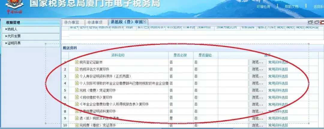 企业所得税多缴退税政策,实时信息