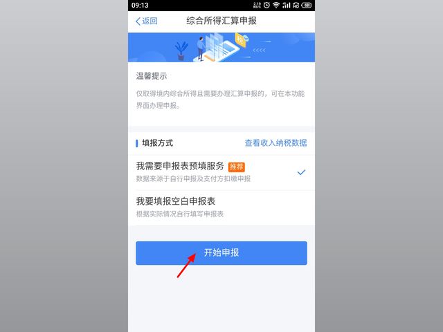 怎么减少交个人所得税,5分钟前更新