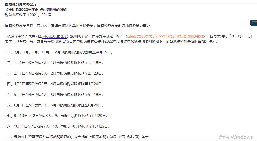 小规模现在免税收入怎么做,2分钟前更新