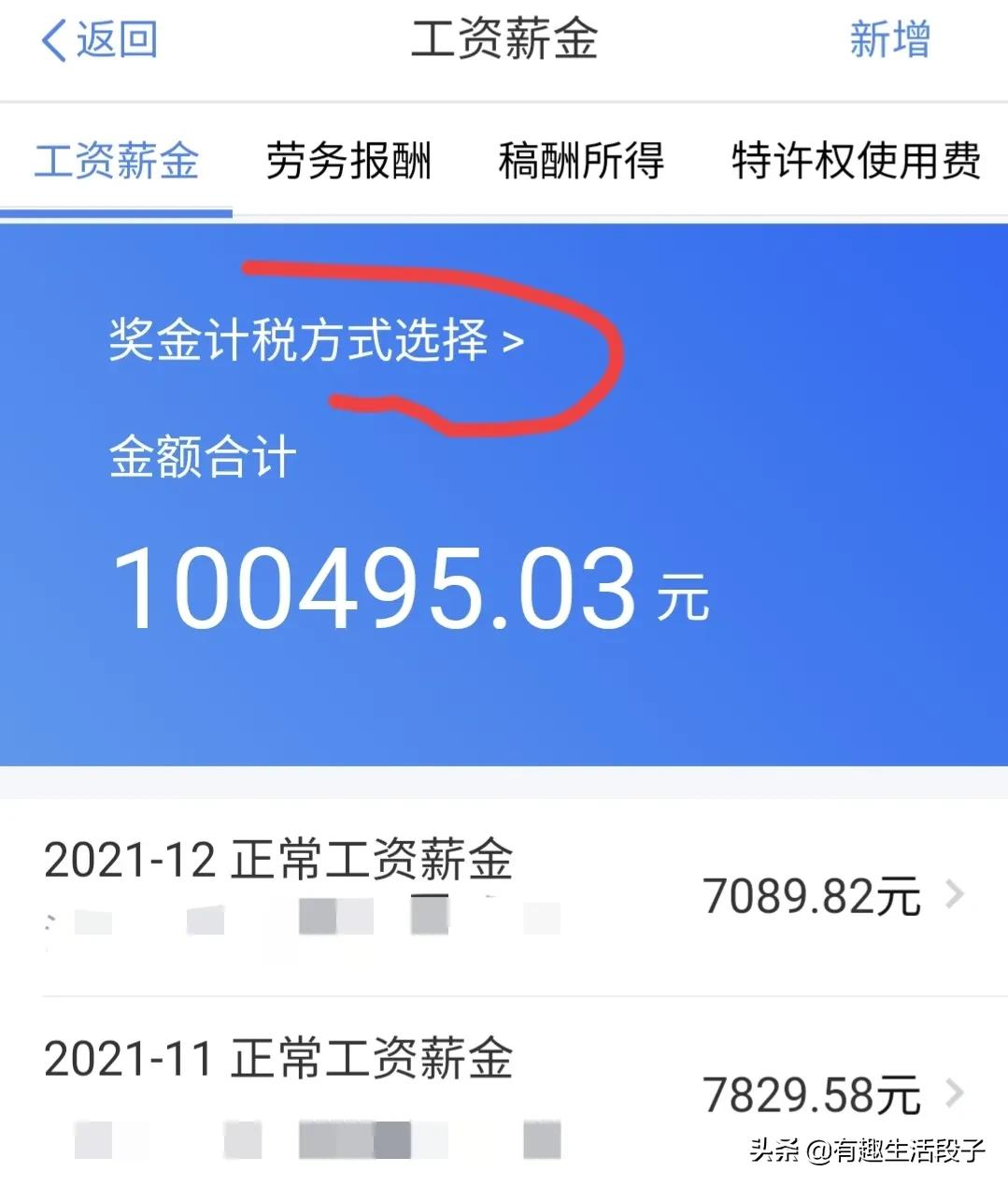 小时工扣的税怎么返回来,8分钟前更新