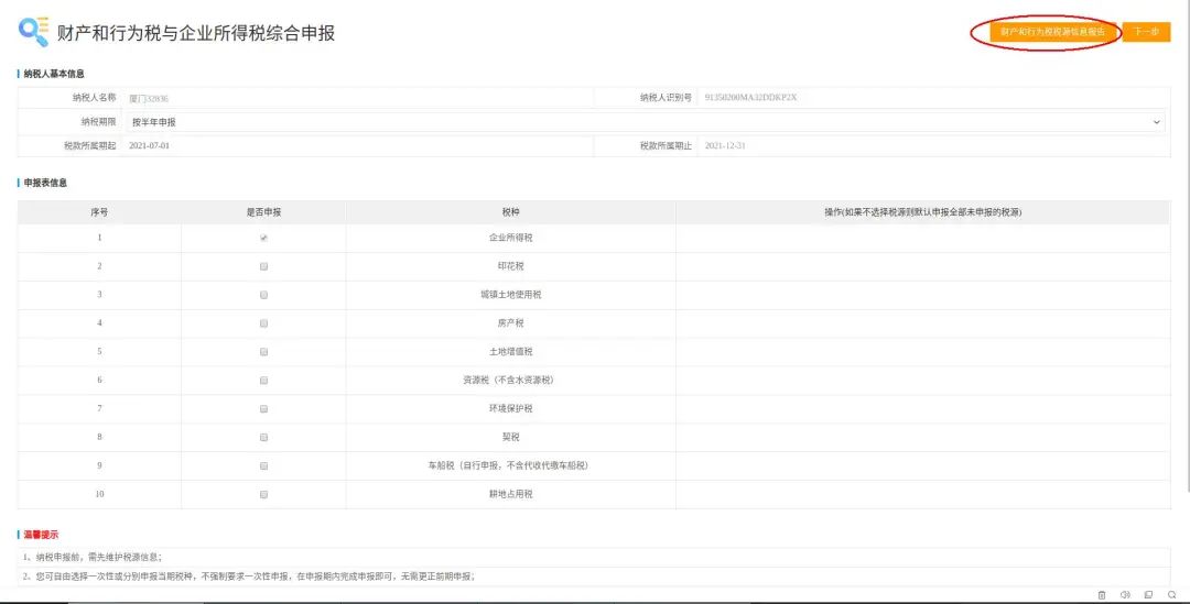 福建税收优惠地区有哪些,当日热点