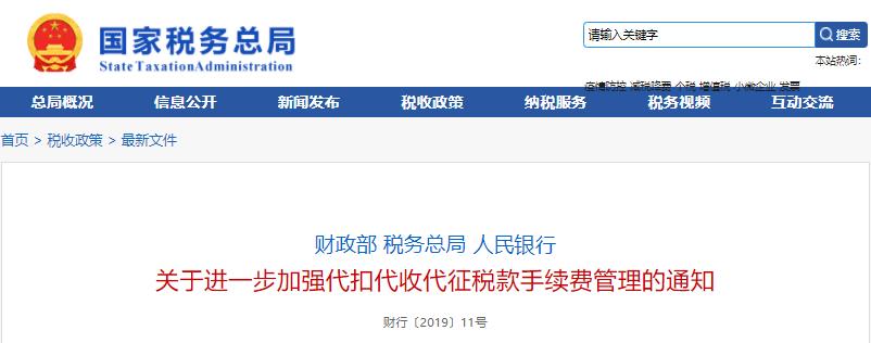 收到的税费返还项目,今日研读