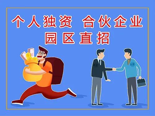 上海金山注册公司返税率,实时阐释