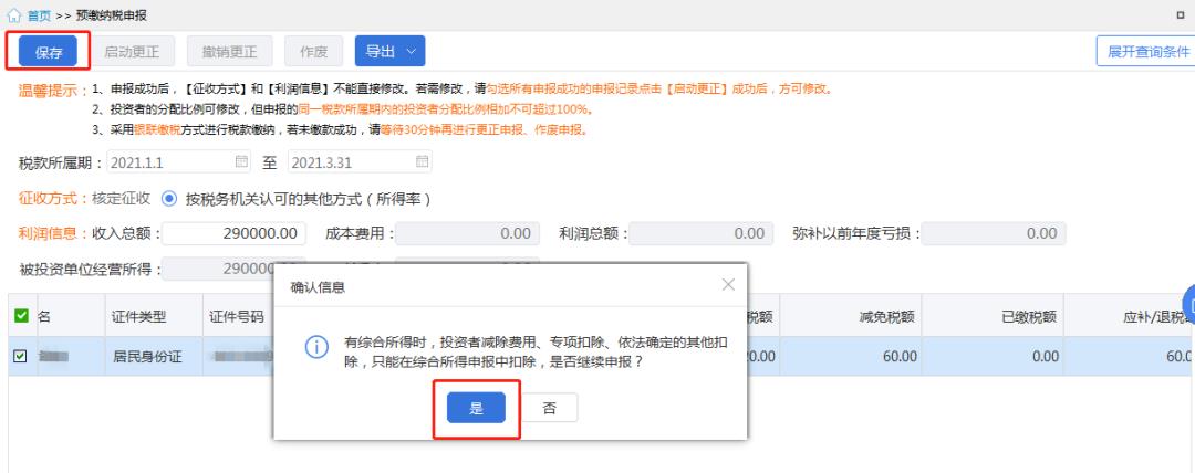 广州个体工商户税收政策,8分钟前更新