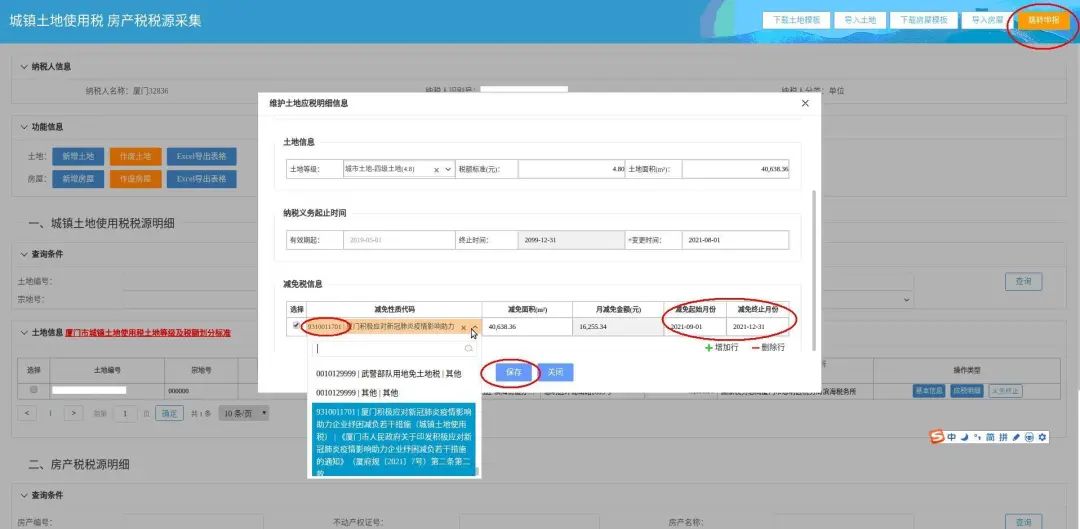 福建税收优惠地区有哪些,当日热点